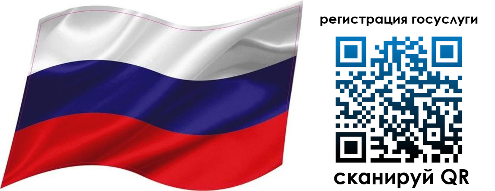 временная регистрация госуслуги в Реутове