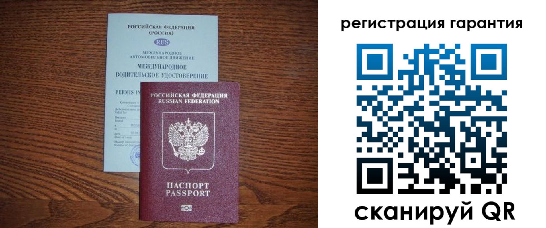 прописка в квартире в Реутове
