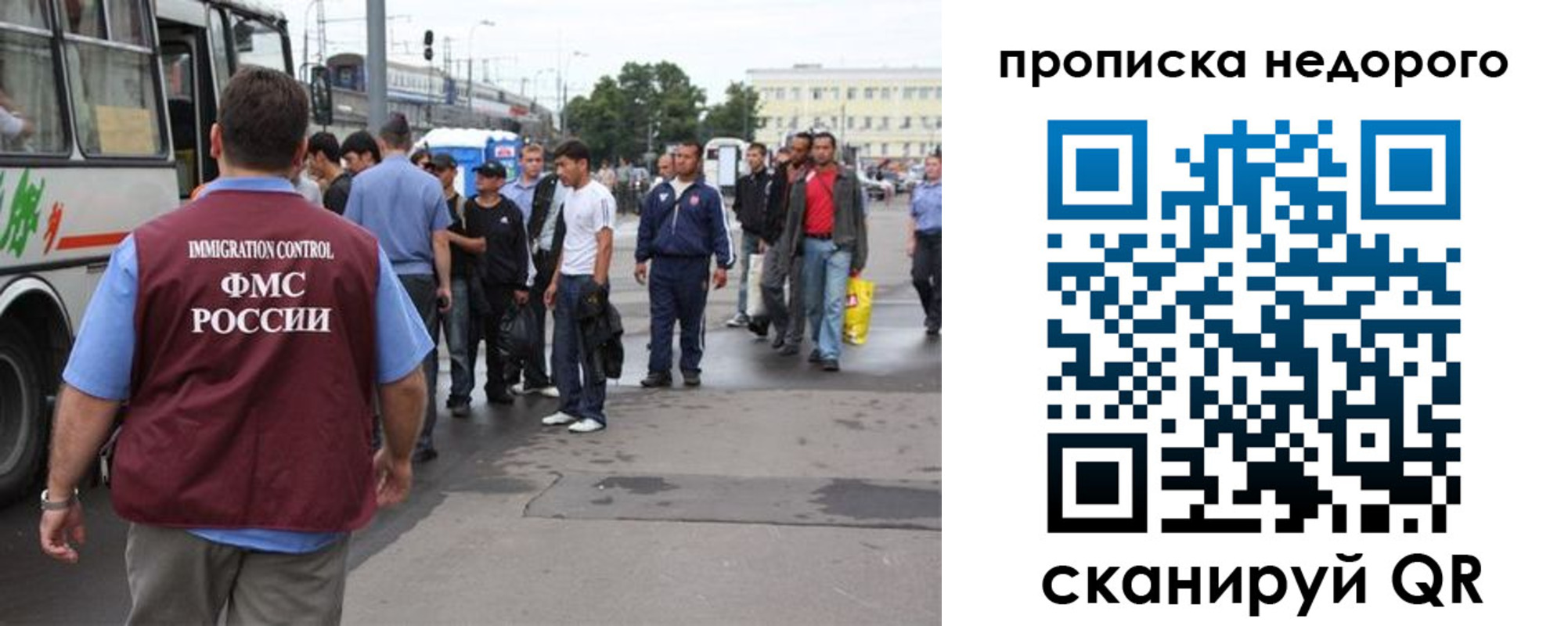 временная регистрация для всех в Реутове